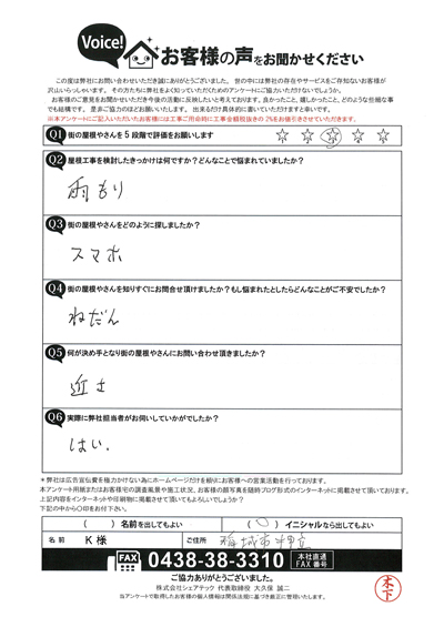 お客様の声画像